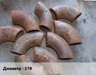 Отвод БУ 219